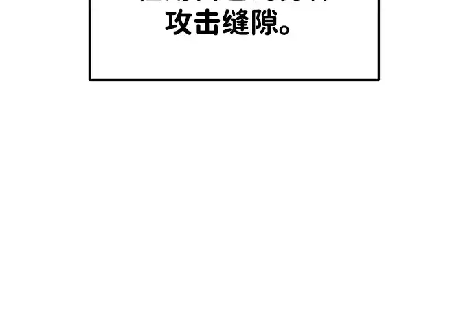漫画《成为塔防游戏里的暴君》第30话第320张图