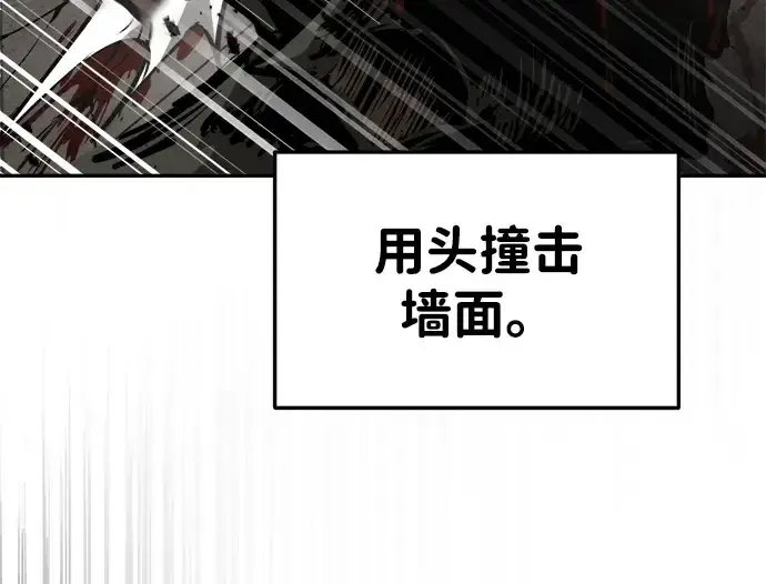 漫画《成为塔防游戏里的暴君》第30话第323张图