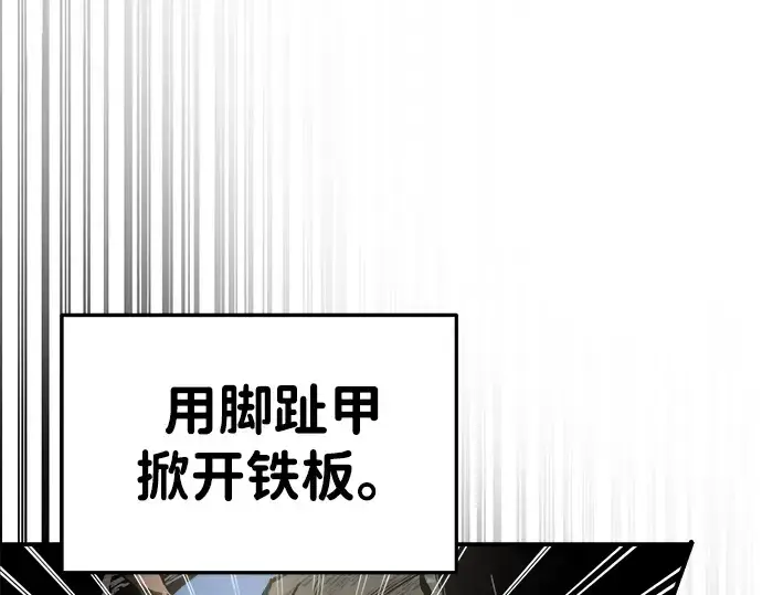 漫画《成为塔防游戏里的暴君》第30话第324张图