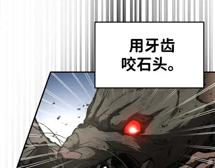 漫画《成为塔防游戏里的暴君》第30话第327张图