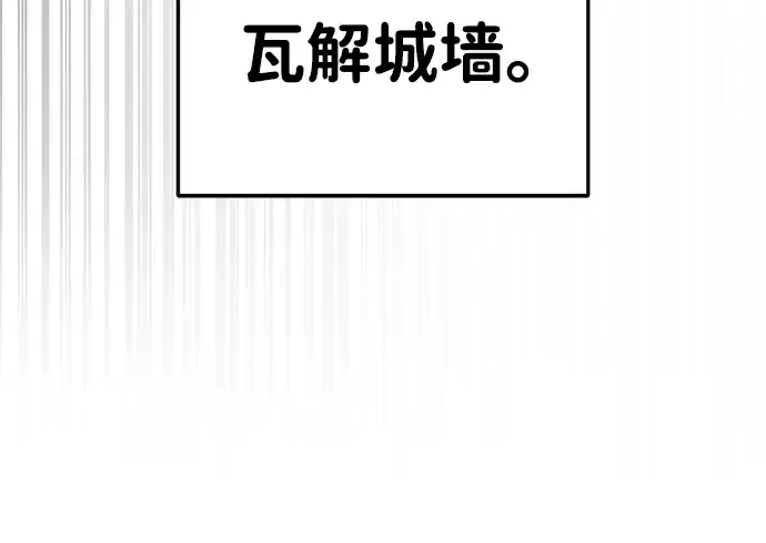 漫画《成为塔防游戏里的暴君》第30话第330张图
