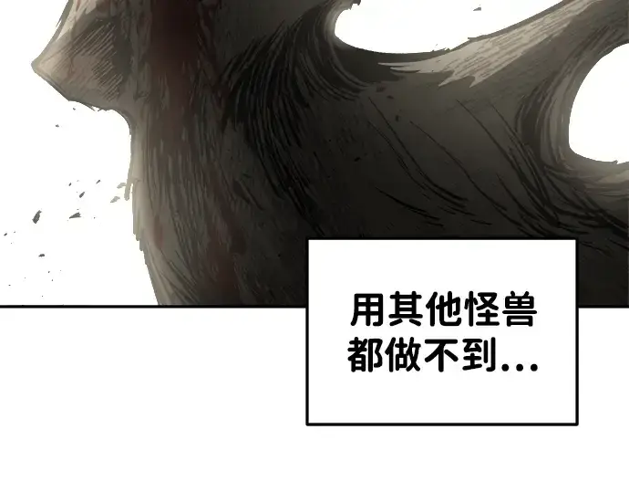 漫画《成为塔防游戏里的暴君》第30话第337张图