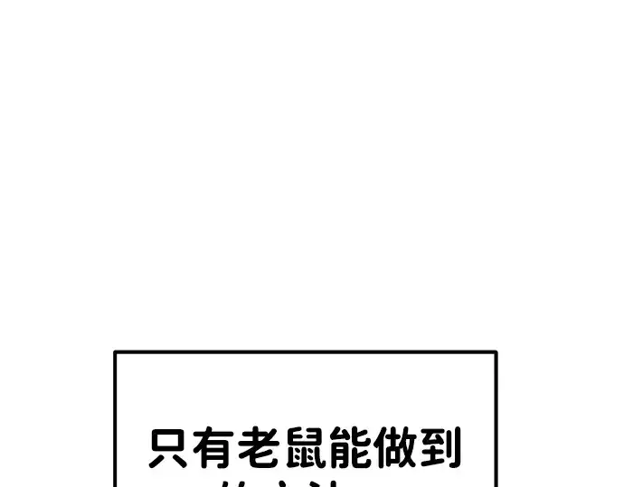 漫画《成为塔防游戏里的暴君》第30话第339张图