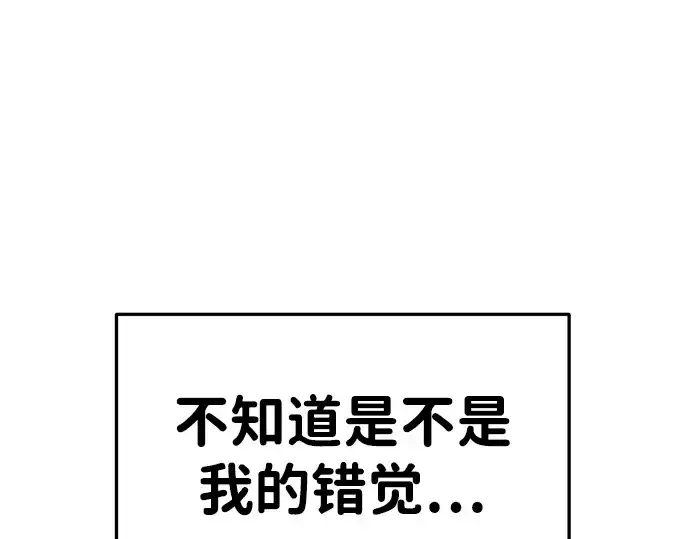 漫画《成为塔防游戏里的暴君》第30话第350张图