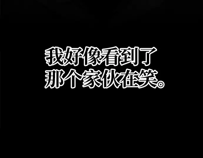 漫画《成为塔防游戏里的暴君》第30话第357张图