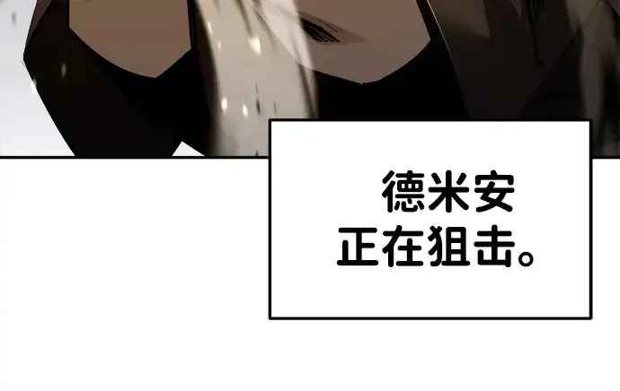 漫画《成为塔防游戏里的暴君》第30话第41张图