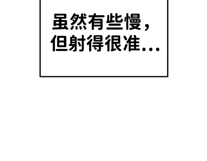漫画《成为塔防游戏里的暴君》第30话第43张图