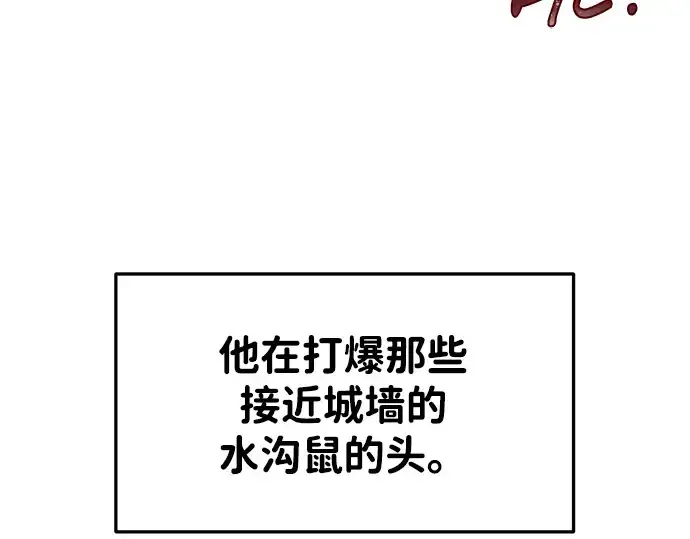 漫画《成为塔防游戏里的暴君》第30话第47张图