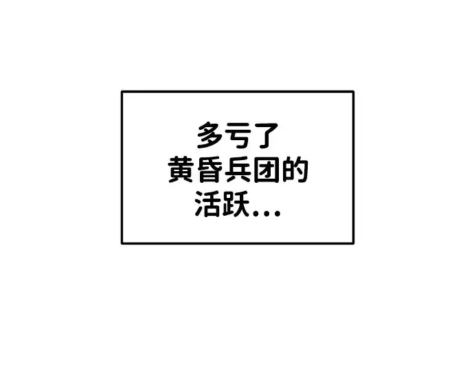 漫画《成为塔防游戏里的暴君》第30话第5张图