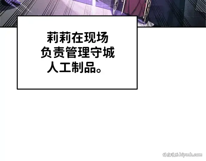 漫画《成为塔防游戏里的暴君》第30话第64张图