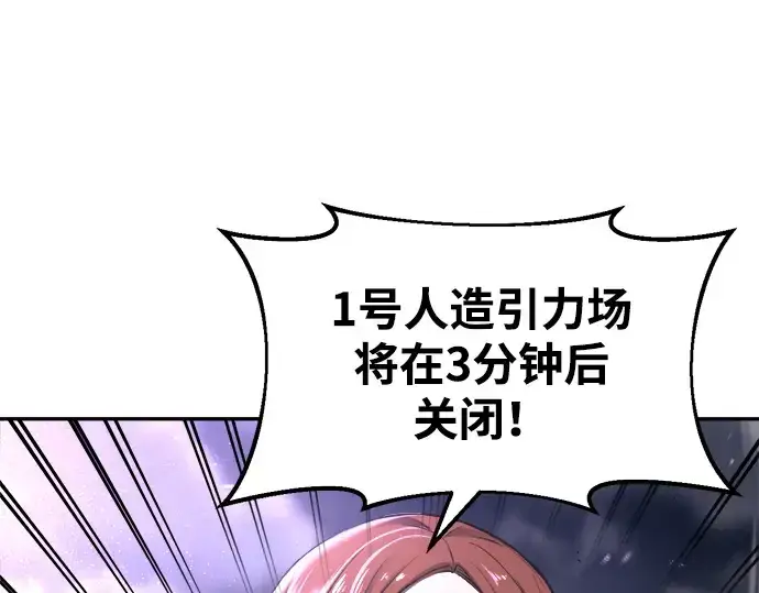 漫画《成为塔防游戏里的暴君》第30话第66张图