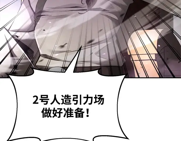 漫画《成为塔防游戏里的暴君》第30话第68张图