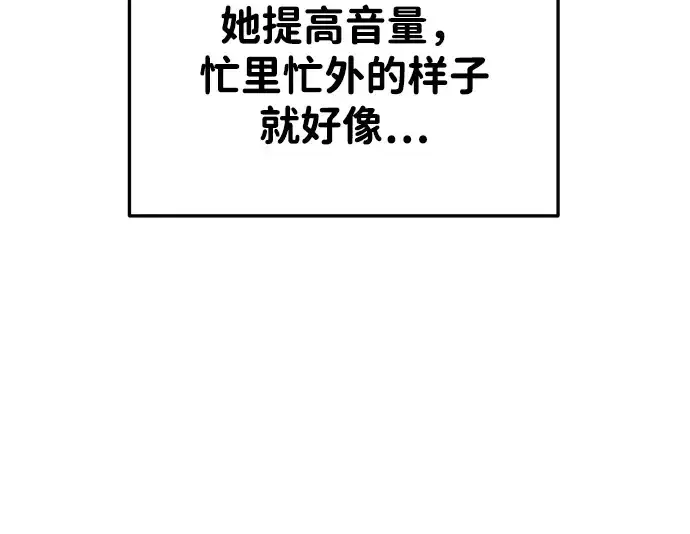 漫画《成为塔防游戏里的暴君》第30话第71张图