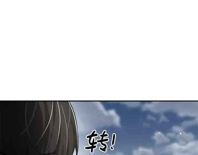 漫画《成为塔防游戏里的暴君》第30话第78张图