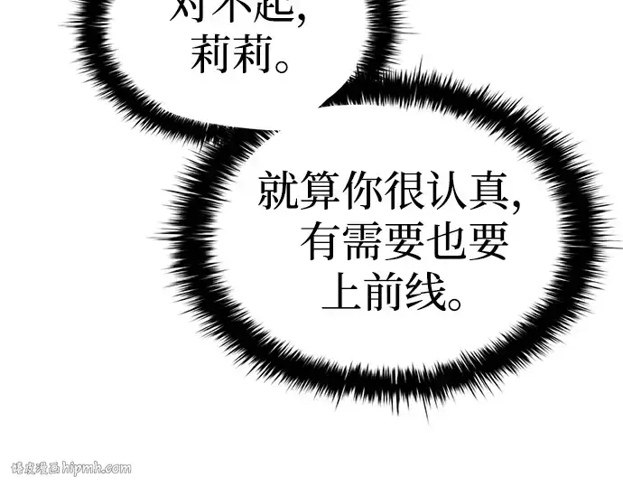漫画《成为塔防游戏里的暴君》第30话第80张图