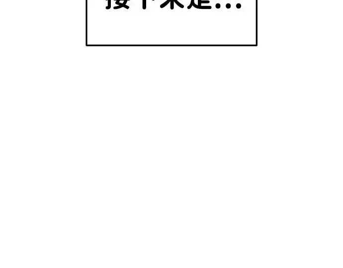 漫画《成为塔防游戏里的暴君》第30话第83张图
