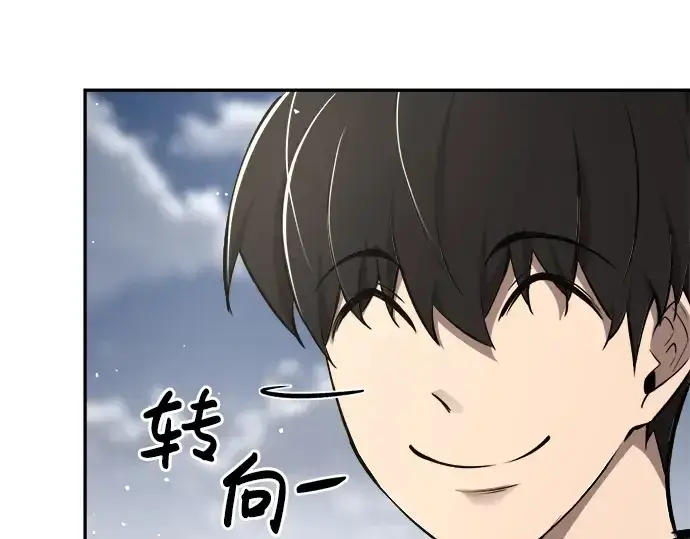 漫画《成为塔防游戏里的暴君》第30话第85张图