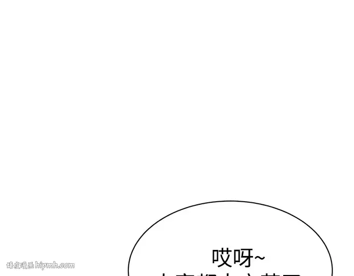 漫画《成为塔防游戏里的暴君》第30话第88张图