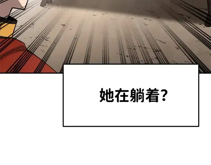 漫画《成为塔防游戏里的暴君》第30话第90张图