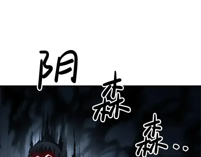 漫画《成为塔防游戏里的暴君》第30话第92张图