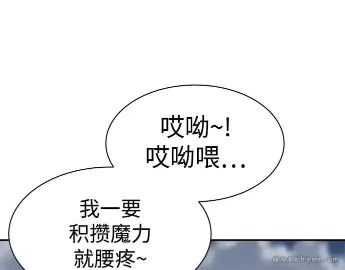 漫画《成为塔防游戏里的暴君》第30话第96张图