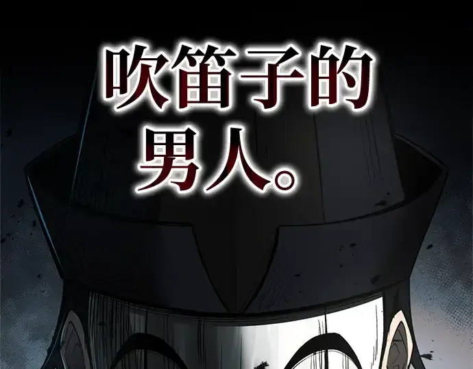 《成为塔防游戏里的暴君》第31话图10