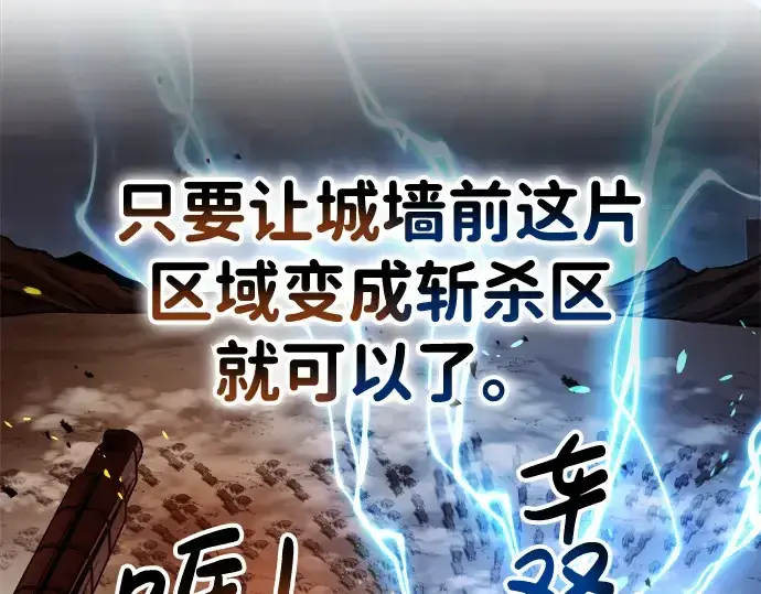 《成为塔防游戏里的暴君》第31话图101