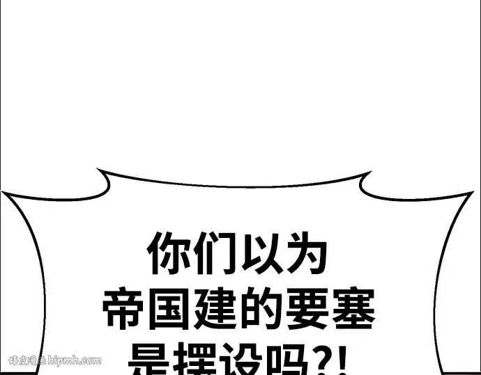 《成为塔防游戏里的暴君》第31话图104