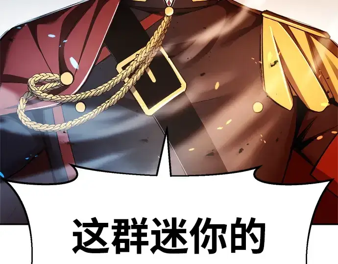 《成为塔防游戏里的暴君》第31话图106