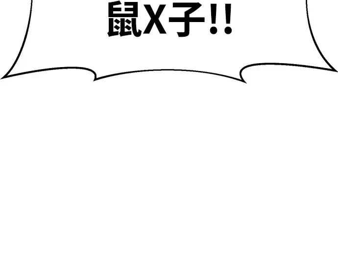 《成为塔防游戏里的暴君》第31话图107