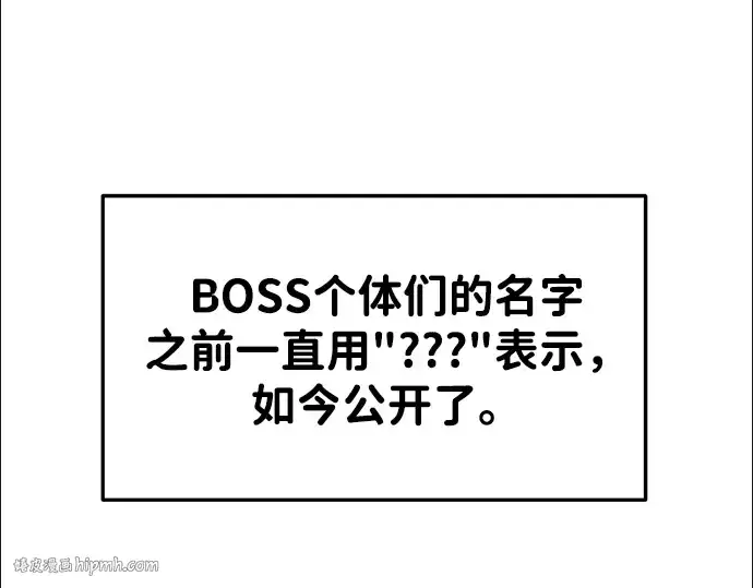 《成为塔防游戏里的暴君》第31话图112