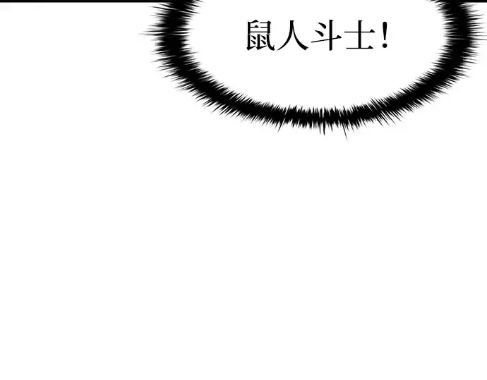 《成为塔防游戏里的暴君》第31话图115
