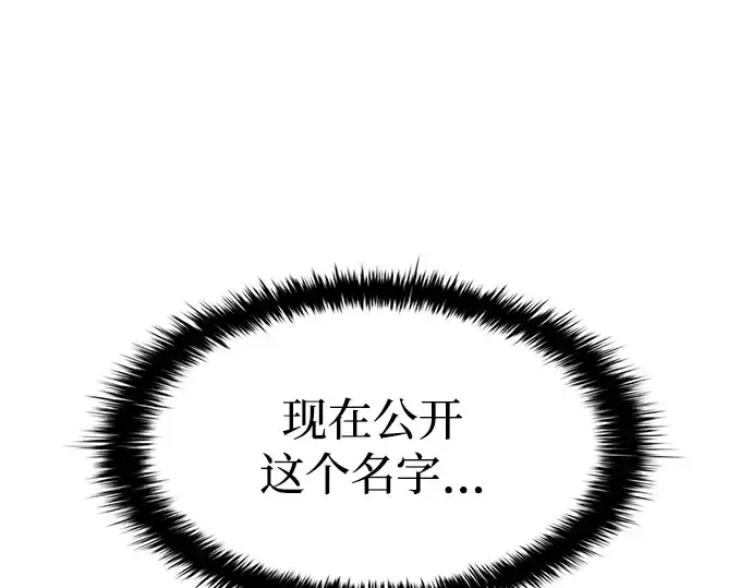 《成为塔防游戏里的暴君》第31话图116