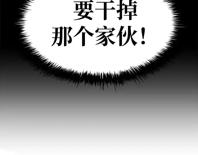 《成为塔防游戏里的暴君》第31话图12