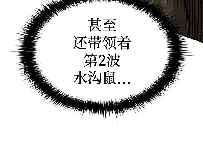 《成为塔防游戏里的暴君》第31话图127
