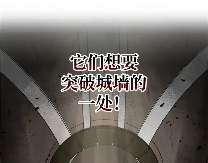 《成为塔防游戏里的暴君》第31话图129