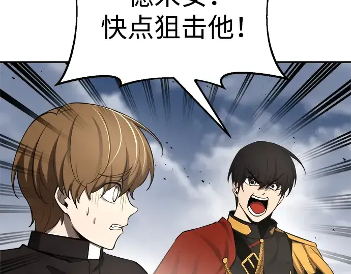 《成为塔防游戏里的暴君》第31话图14