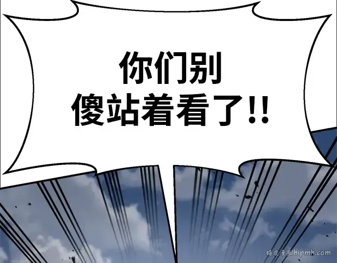 《成为塔防游戏里的暴君》第31话图144