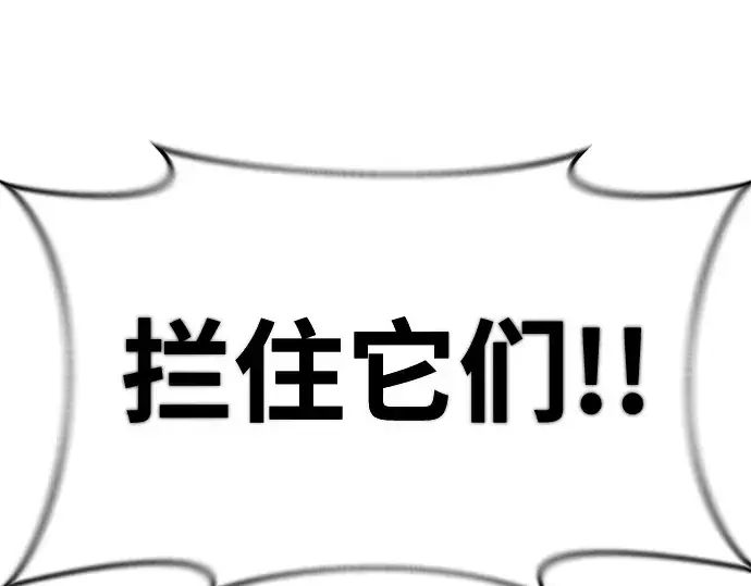 《成为塔防游戏里的暴君》第31话图147