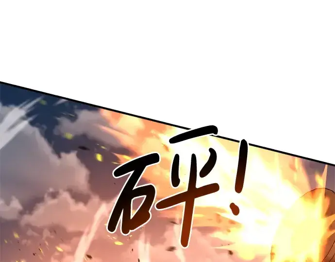 《成为塔防游戏里的暴君》第31话图149