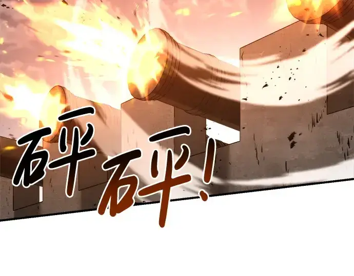 《成为塔防游戏里的暴君》第31话图150