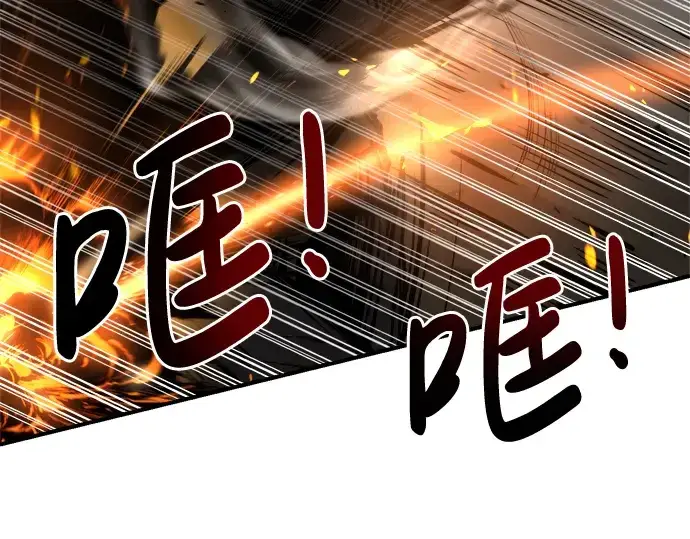 《成为塔防游戏里的暴君》第31话图153