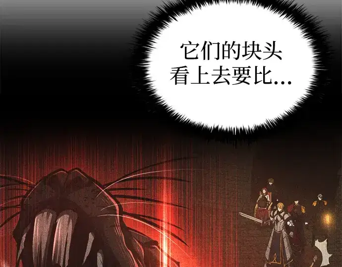 《成为塔防游戏里的暴君》第31话图155