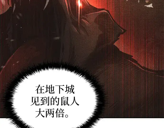 《成为塔防游戏里的暴君》第31话图156
