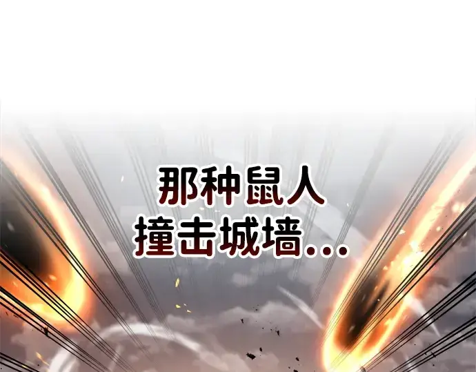 《成为塔防游戏里的暴君》第31话图158
