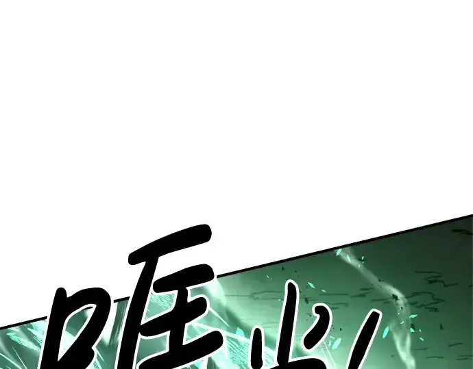 《成为塔防游戏里的暴君》第31话图171