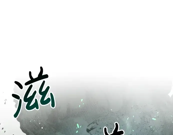 《成为塔防游戏里的暴君》第31话图174