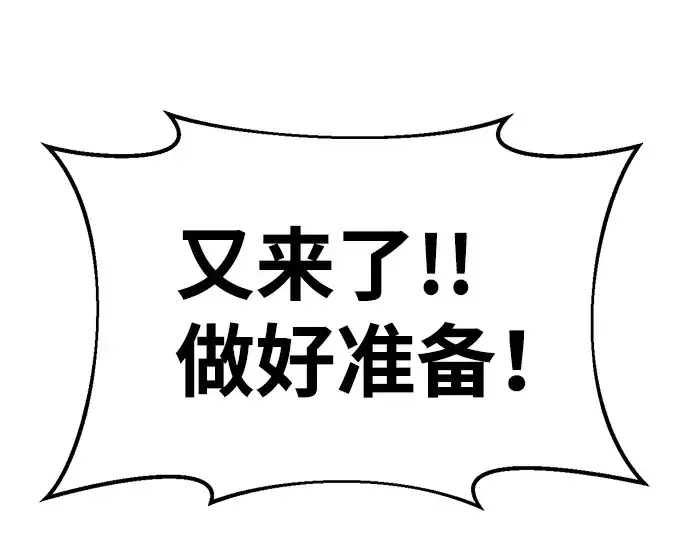 《成为塔防游戏里的暴君》第31话图181