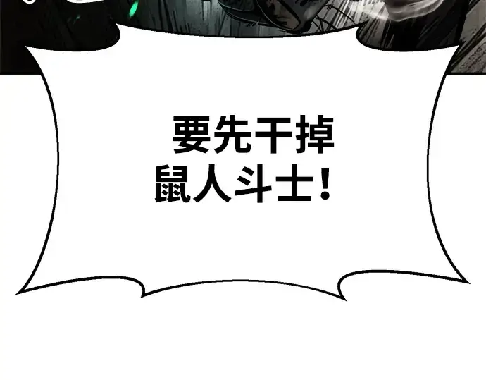 《成为塔防游戏里的暴君》第31话图187