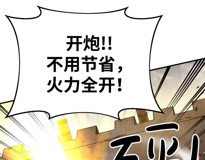 《成为塔防游戏里的暴君》第31话图189